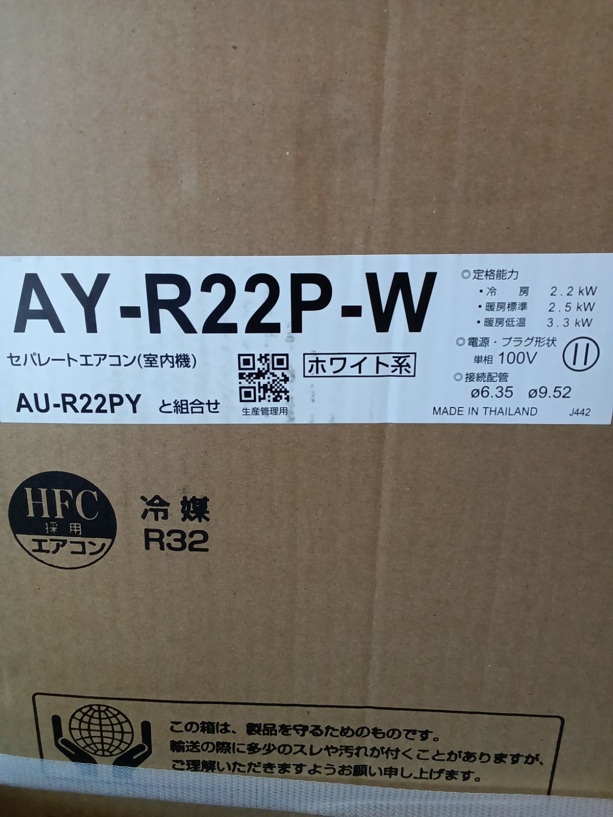 AY-R22P-W