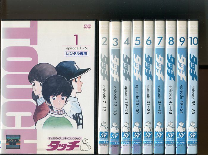 タッチ TV版 : パーフェクト TV版パーフェクト・コレクション DVD 全17