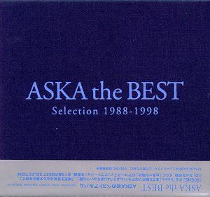 (CD)ASKA the BEST（初回限定版／布パッケージ仕様）／ASKA