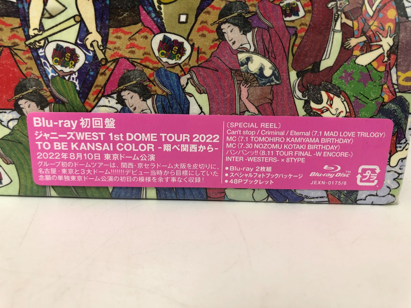 使い勝手の良い 2022 : TO BE ジャニーズWEST KANSAI TOUR COLOR 初回 
