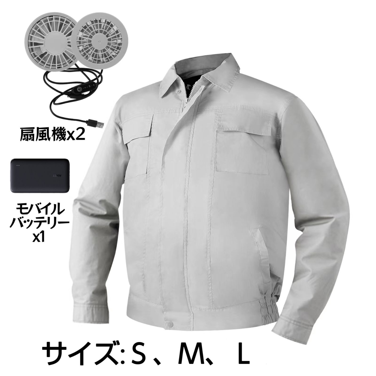 【XL】空調服　半袖　モバイルバッテリー付き 作業着 作業服 冷風服 ファン付き 空調作業服 ファン2個付き モバイルバッテリー付き 空調ウェア