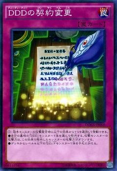 遊戯王OCG デュエルモンスターズ ddm 遊戯王OCGデュエルモンスターズ DOOM OF DIMENSIONS | 商品情報