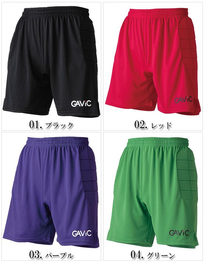 GAVIC ガビック ギャビック GA6402 キーパーパンツ ゴールキーパー GK ハーフパンツ 男女兼用 カラー:03.パープル 品番:2836-0006