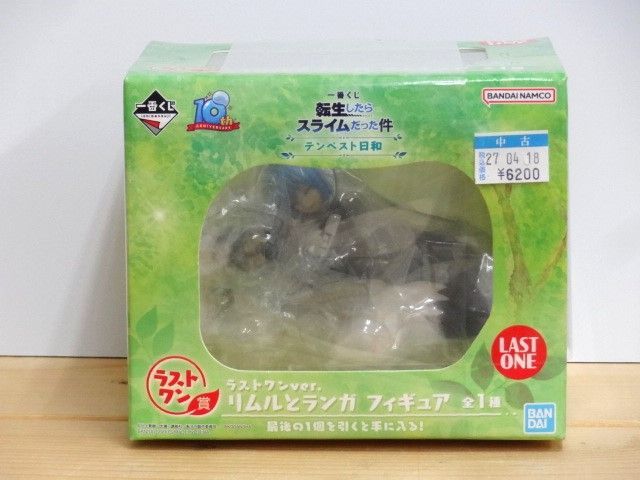 リムルとランガ ラストワンver. 「一番くじ 転生したらスライムだった件 テンペスト日和」 ラストワン賞 Amazon | 一番くじ 転生.したらスライムだった件 テンペスト日和