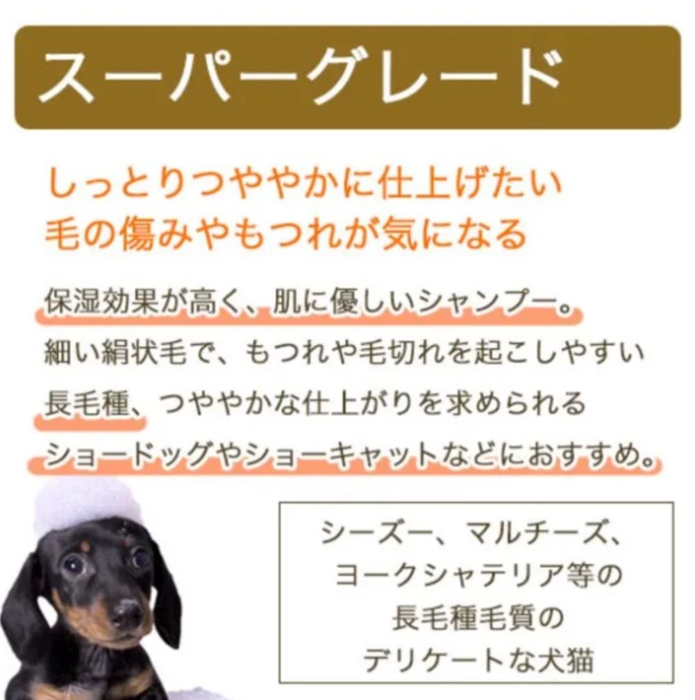 犬猫シャンプー 自然流 スーパーグレート シャンプー 300mlx2本セット 
