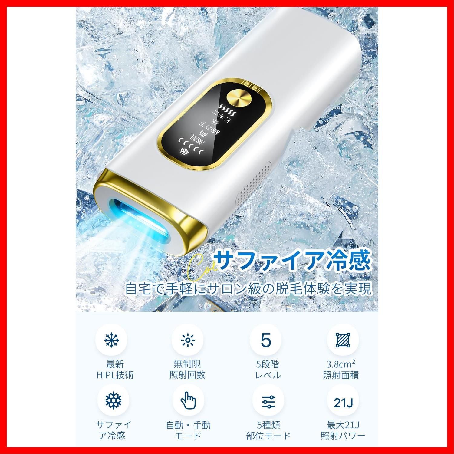 脱毛器 メンズ レディース VIO 髭対応 冷感体験 光美容器 脱毛器 メンズ レディース VIO 髭対応 冷感体験 光美容器