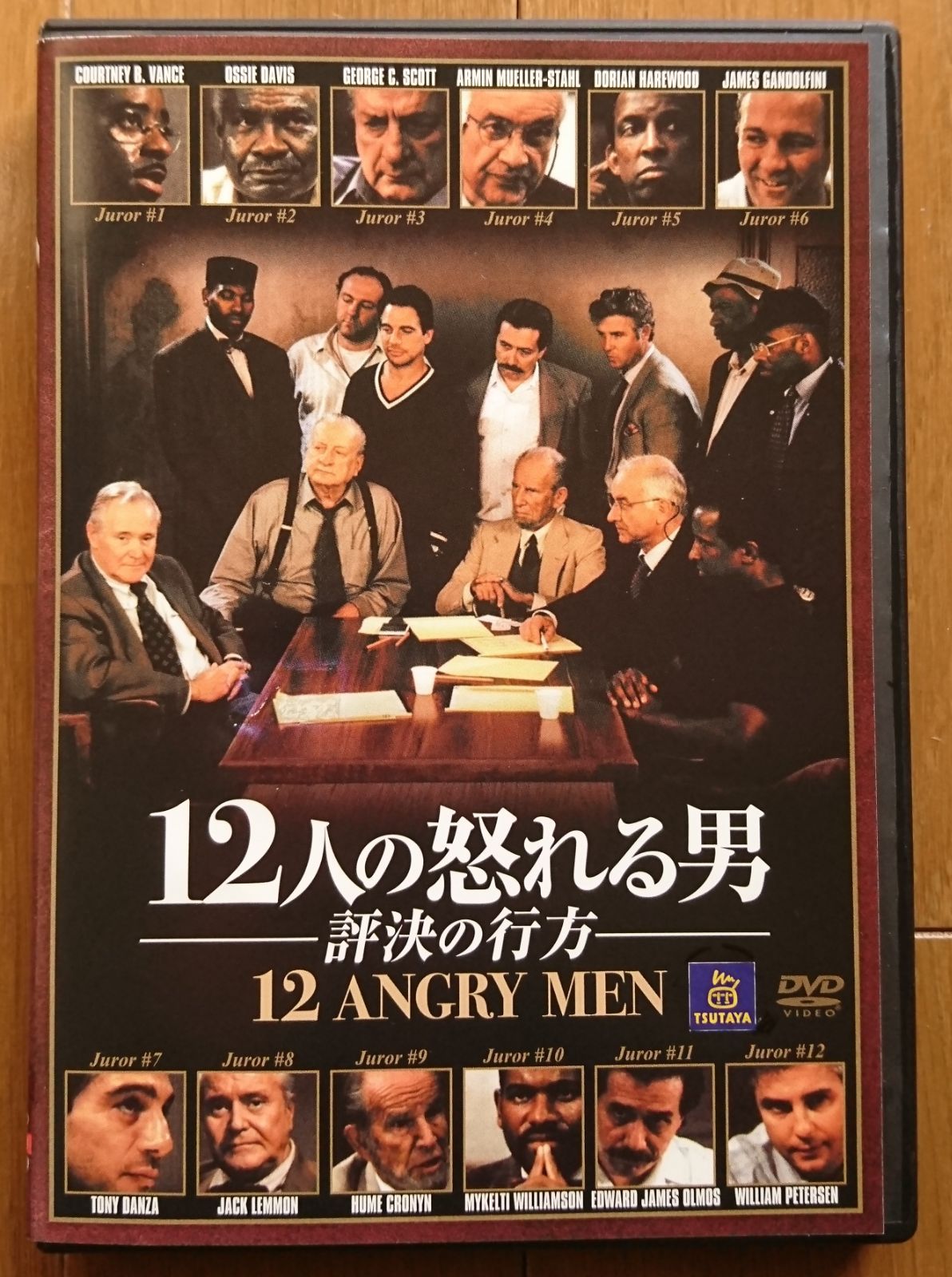 レンタル版DVD】12人の怒れる男 -評決の行方- 1997年作品 - メルカリ