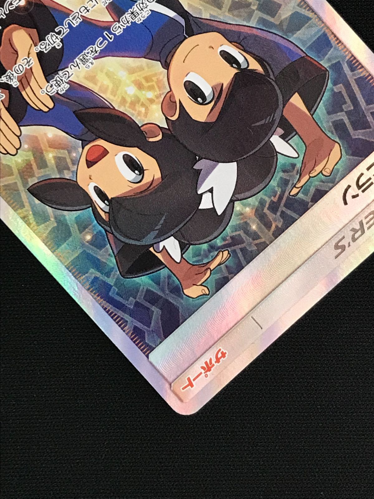 S*送様 ポケモンカード フウとラン sr psa10 裂空のカリスマ 2025年最新】フウとラン psa10の人気アイテム - メルカリ