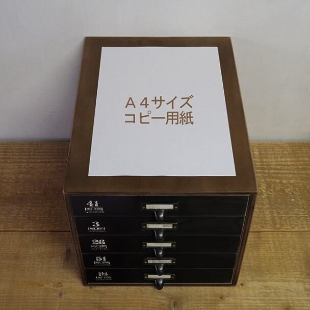 書類ケース5段 ツートン