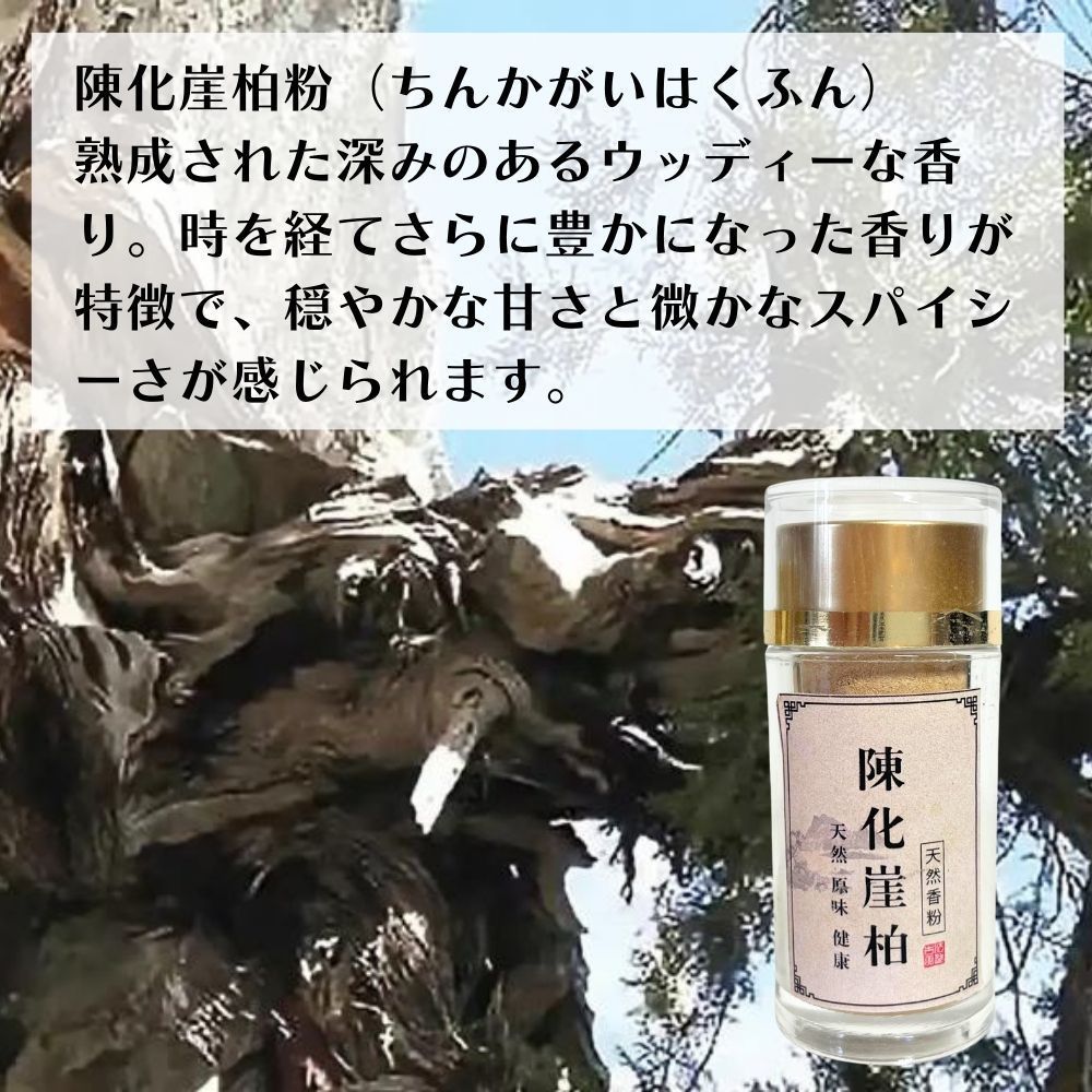 香粉 5g 香道具 中国 お香 印度老山檀 深星洲沉香 ?梨?中香 二