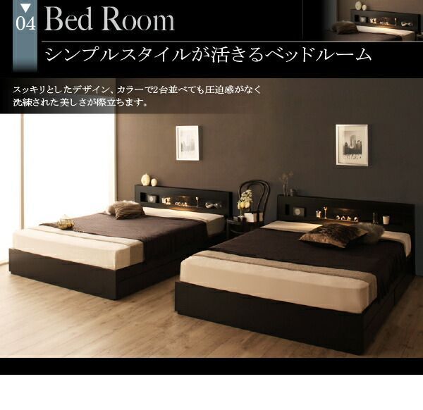 LEDライト?コンセント付き収納ベッド