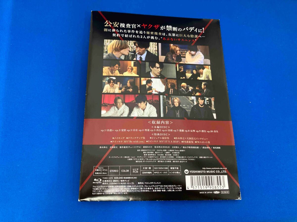 ケイヤク　あぶない相棒　Blu-ray BOX〈4枚組〉 ケイ×ヤク-あぶない相棒- Blu-ray BOX〈4枚組〉 ケイヤク