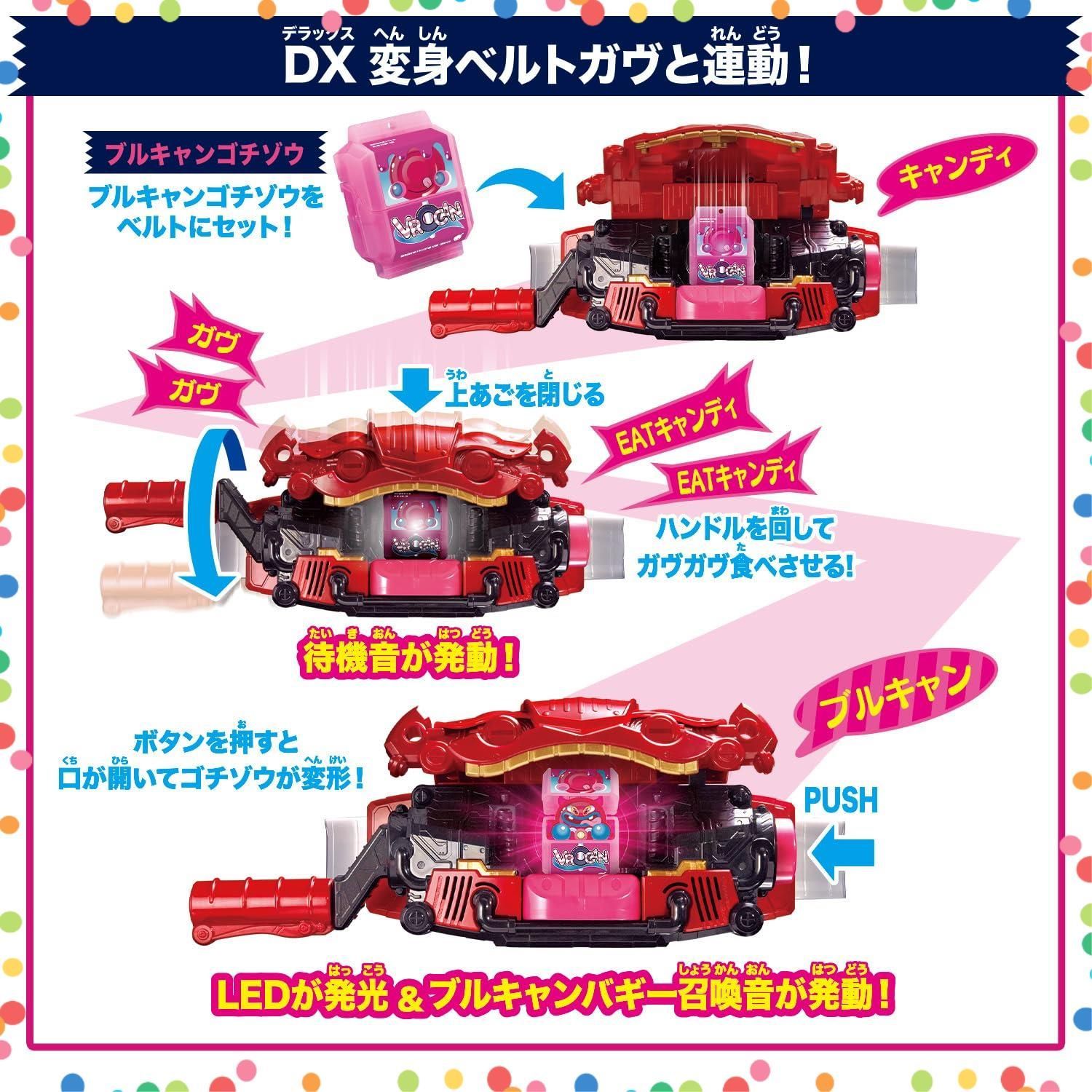 DX変身ベルトガヴ＆ゴチゾウホルダーセット