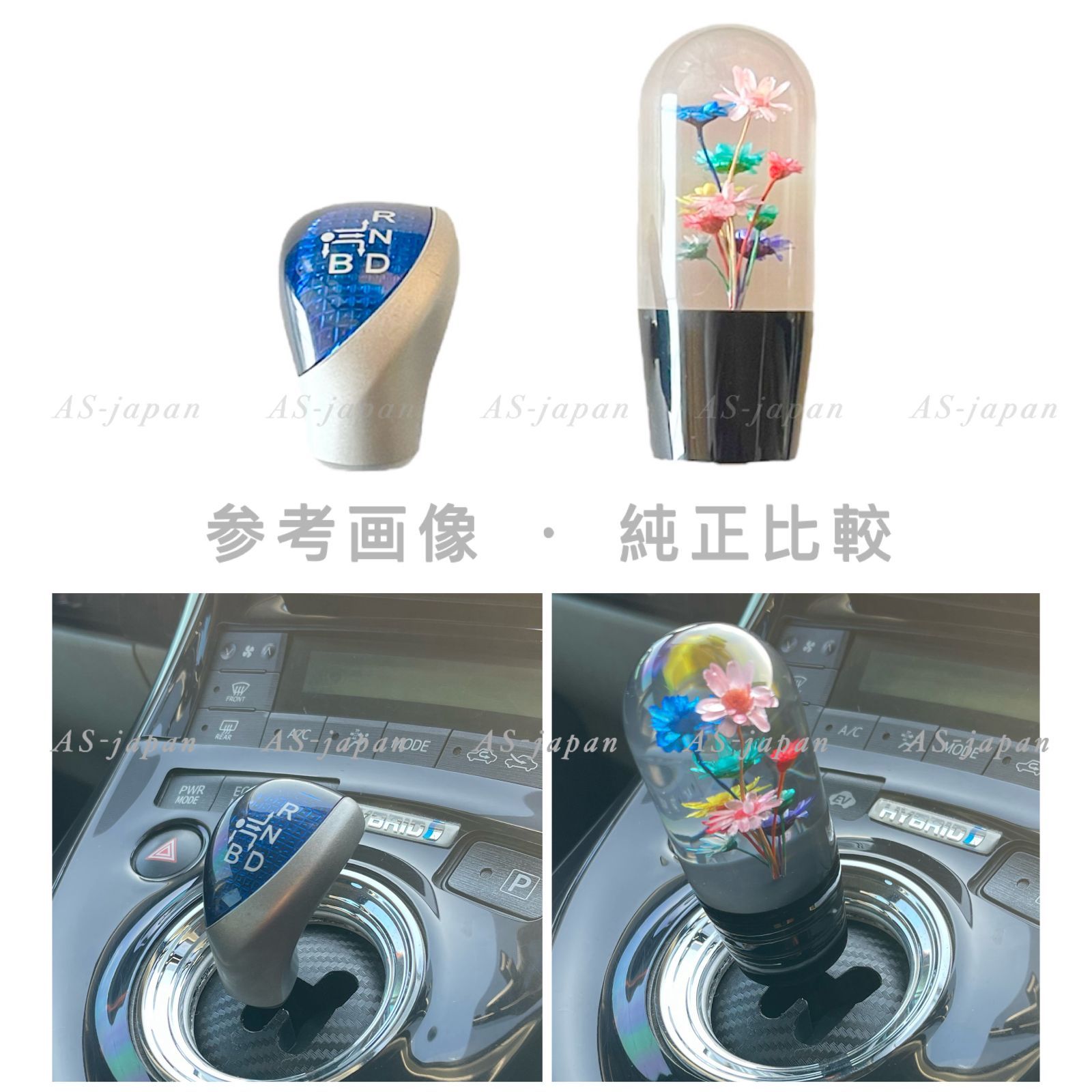 30プリウス☆シフトノブ ZVW30 プリウス 専用 水中花 シフトノブ 前期／後期 ZVW30/ZVW35