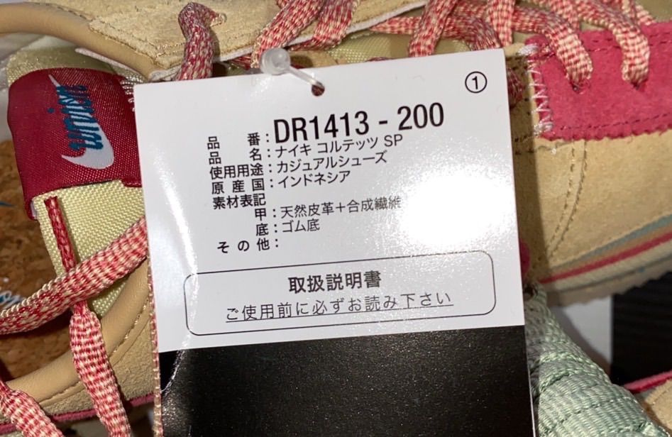 【未使用】NIKE ✕union限定 コルテッツ ベージュ/ピンク　US8 新品】UNION × Nike Cortez 