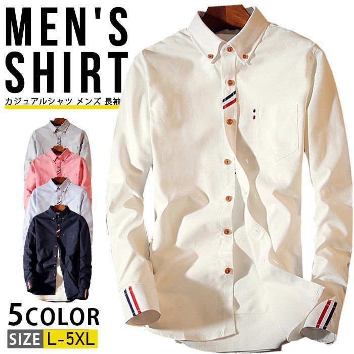 カジュアルシャツ メンズ 長袖シャツ 白シャツ 春服 秋服  ボタンダウンシャツ ビジネス オシャレ シャツ メンズ　30代 40代 50代 父 敬老の日 nuolesyxz219