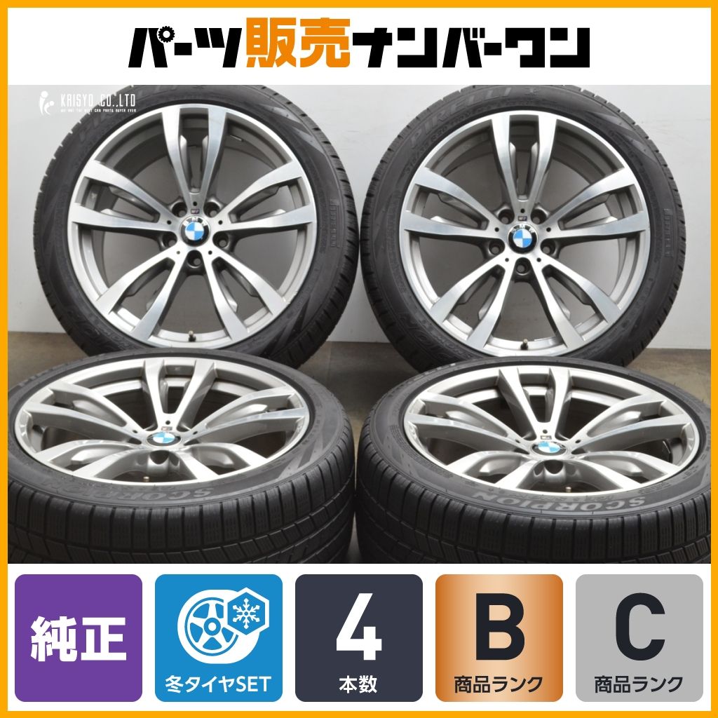 BMW F15 X5 F16 X6 Mスポーツ 純正 20in 10J 40 11J 37 PCD120 ピレリ スコーピオン 275|40R20 315|35R20 7846790 7846791