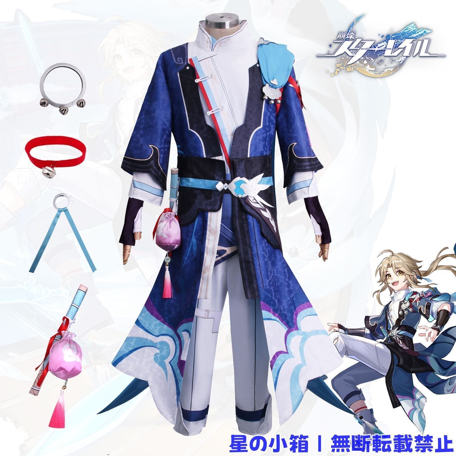 崩壊 スターレイル 彦卿/ゲンキョウ コスプレ衣装 崩壊 スターレイル ヒロイン Yanqing コスプレ衣装 コスチューム ハロウィン クリスマス 制服 大人 子供 cosplay イベント