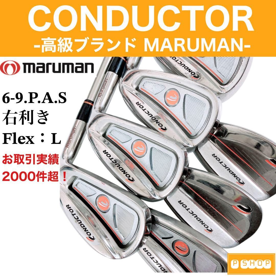 マジェスティゴルフ コンダクター アイアンセット PRO-X MILLING