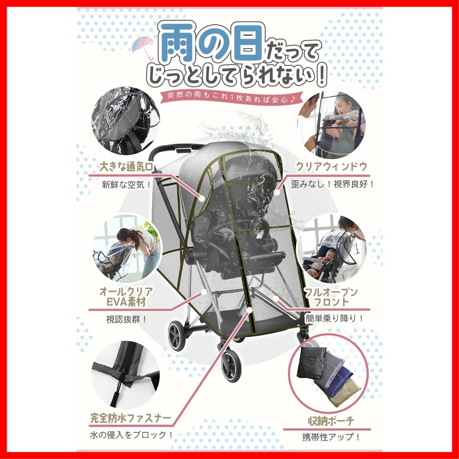 人気商品】HOMEhome ベビーカー レインカバー A型 B型 防水 防寒 防風