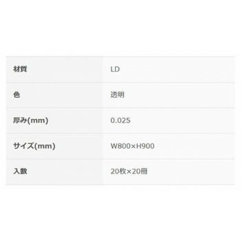 透明20P×20冊