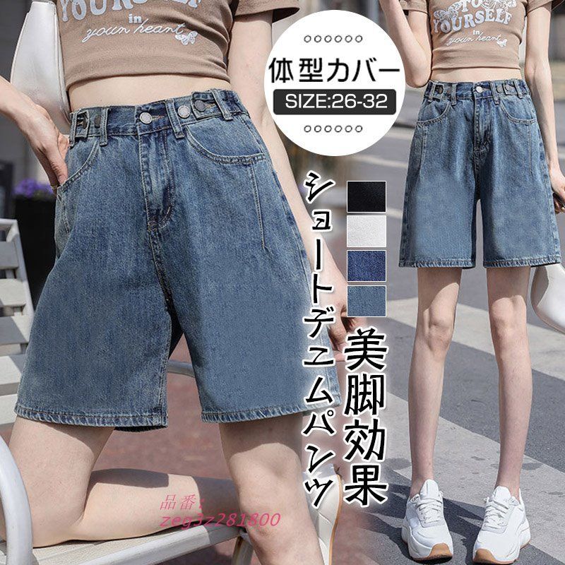 デニム ハーフパンツ レディース ショートパンツ ジーンズ ひざ