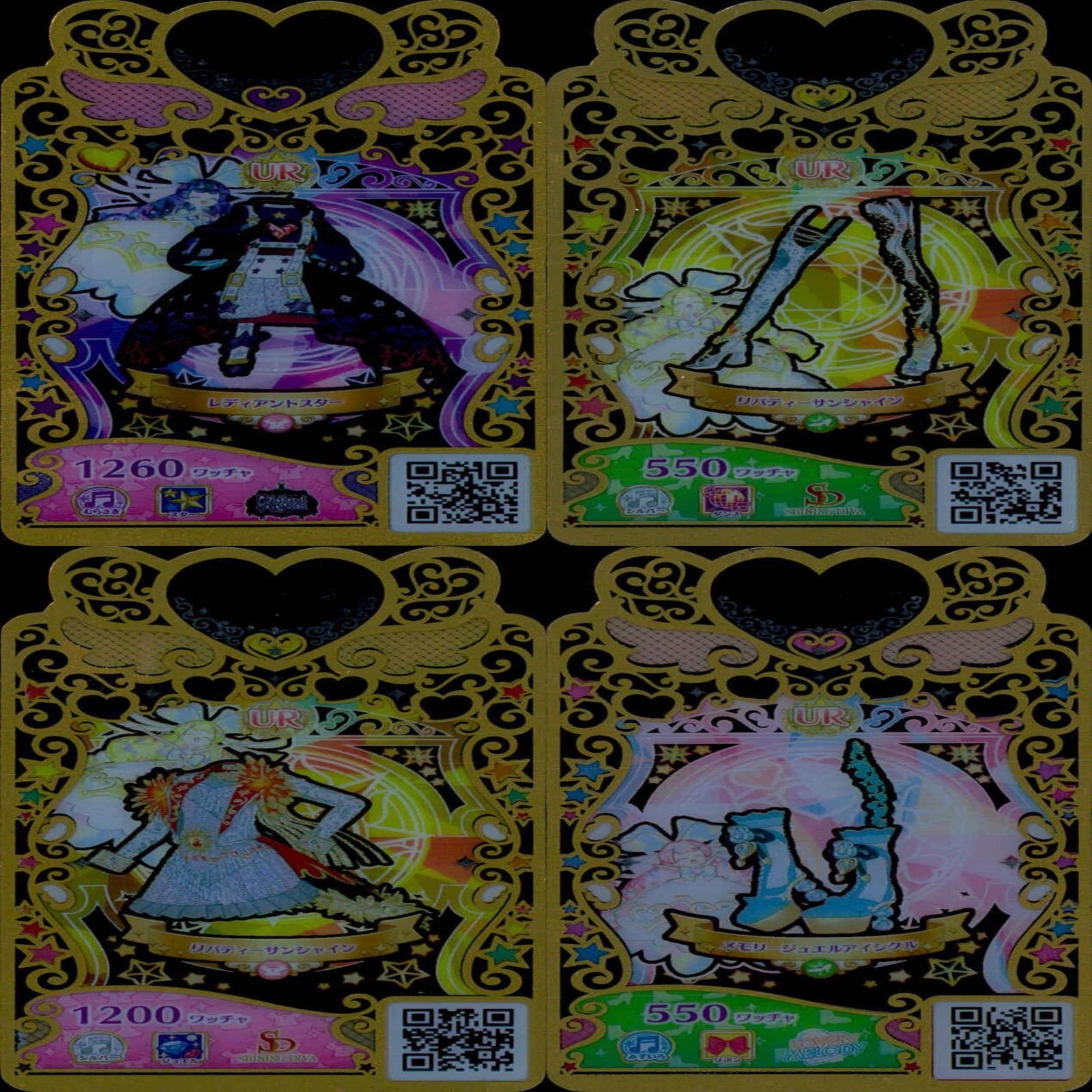 ワッチャプリマジ プリマジ まとめ UR ウルトラレア ☆カードリスト ワッチャプリマジ プリマジ まとめ UR ウルトラレア ☆カードリスト