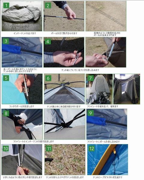 ファミリーテント