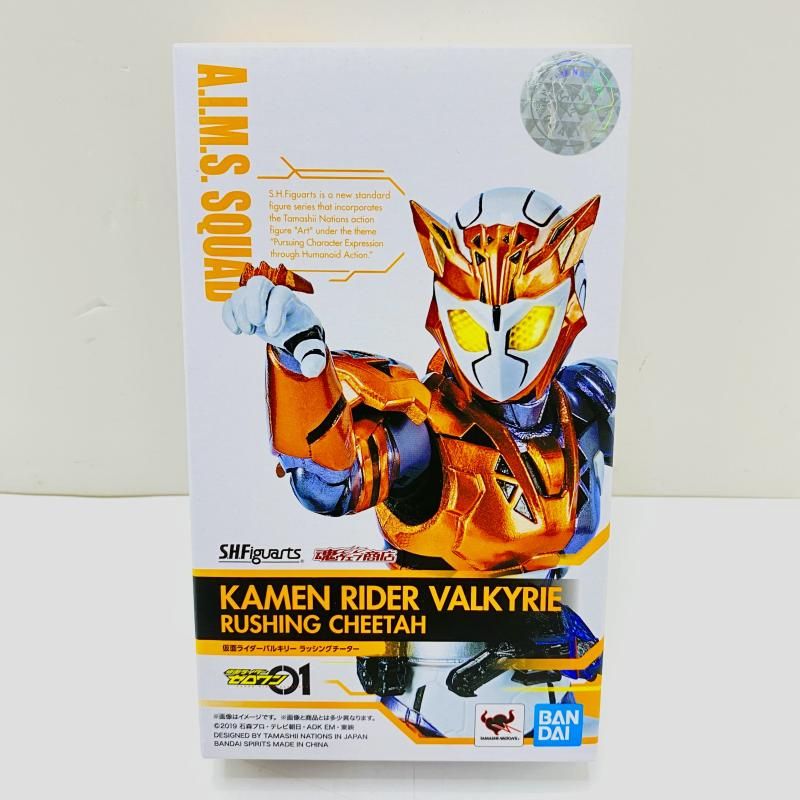 未開封 S.H.Figuarts バルキリー ラッシングチーター フィギュア 95