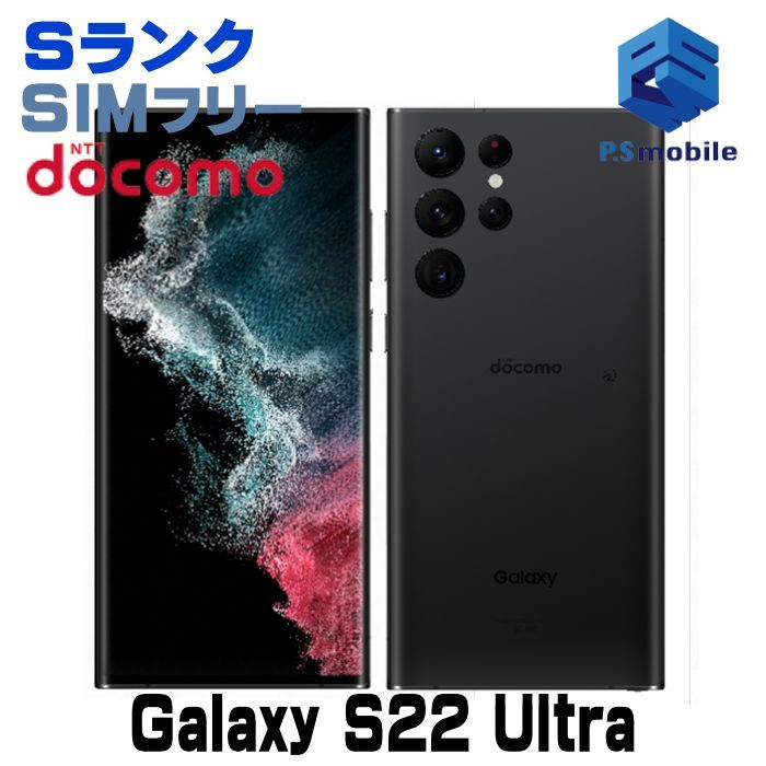 即日発送】Galaxy S22 SC-51Cファントムブラック 256GB ムスビー 即日発送】Galaxy S22 SC-51Cファントムブラック 256GB ムスビー