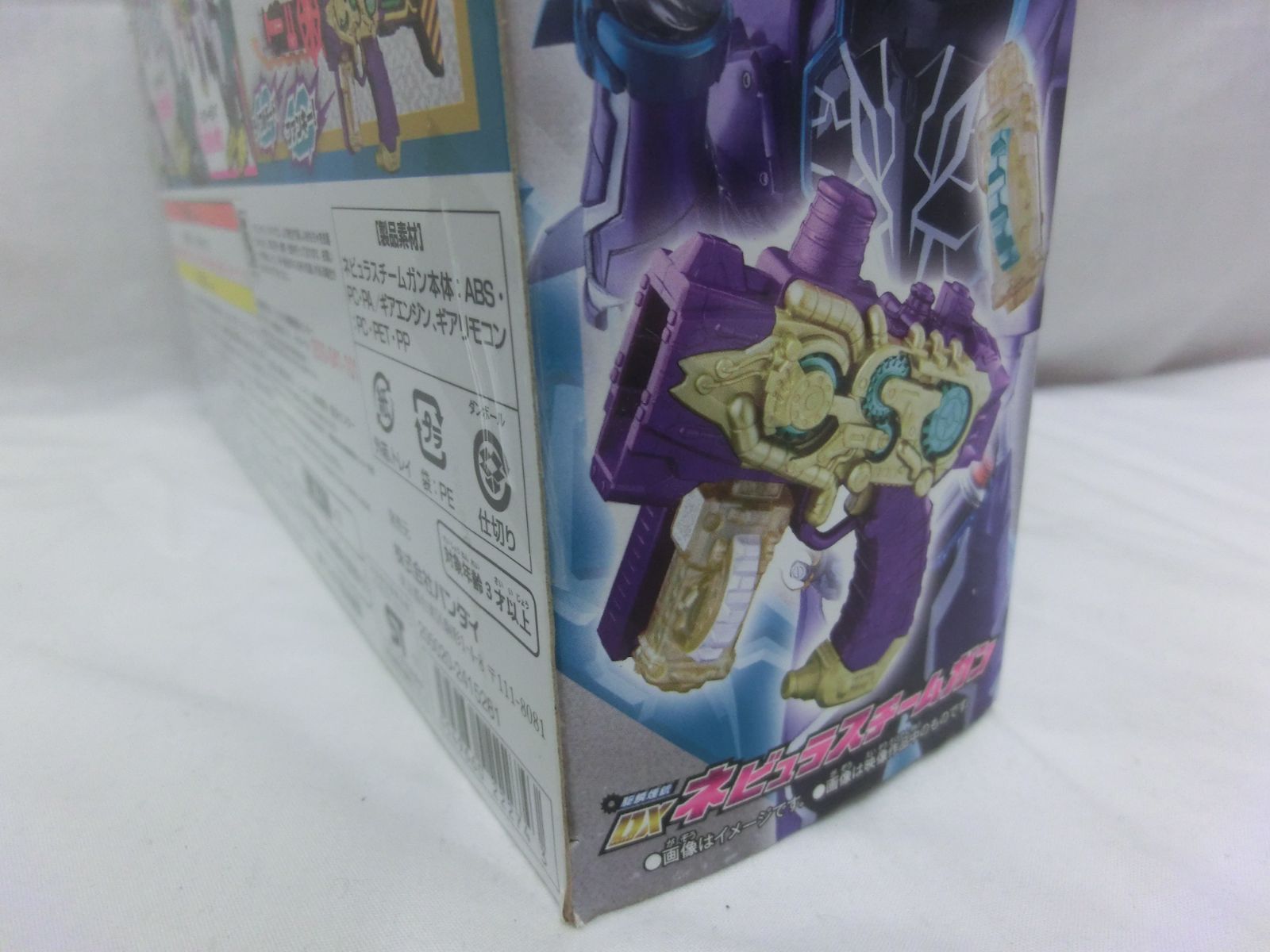 新品・未開封 仮面ライダービルド DXネビュラスチームガン 希少