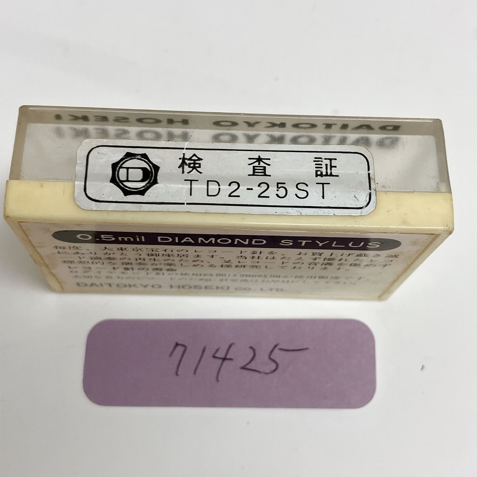 【新品未開封】響現　レコード 沖田浩之 気絶するほど悩ましい 07SH1208 | レコード通販