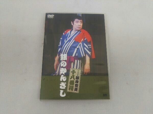 松竹新喜劇 藤山寛美 銀のかんざし [DVD] o7r6kf1 松竹新喜劇 藤山寛美 銀のかんざし [DVD] o7r6kf1