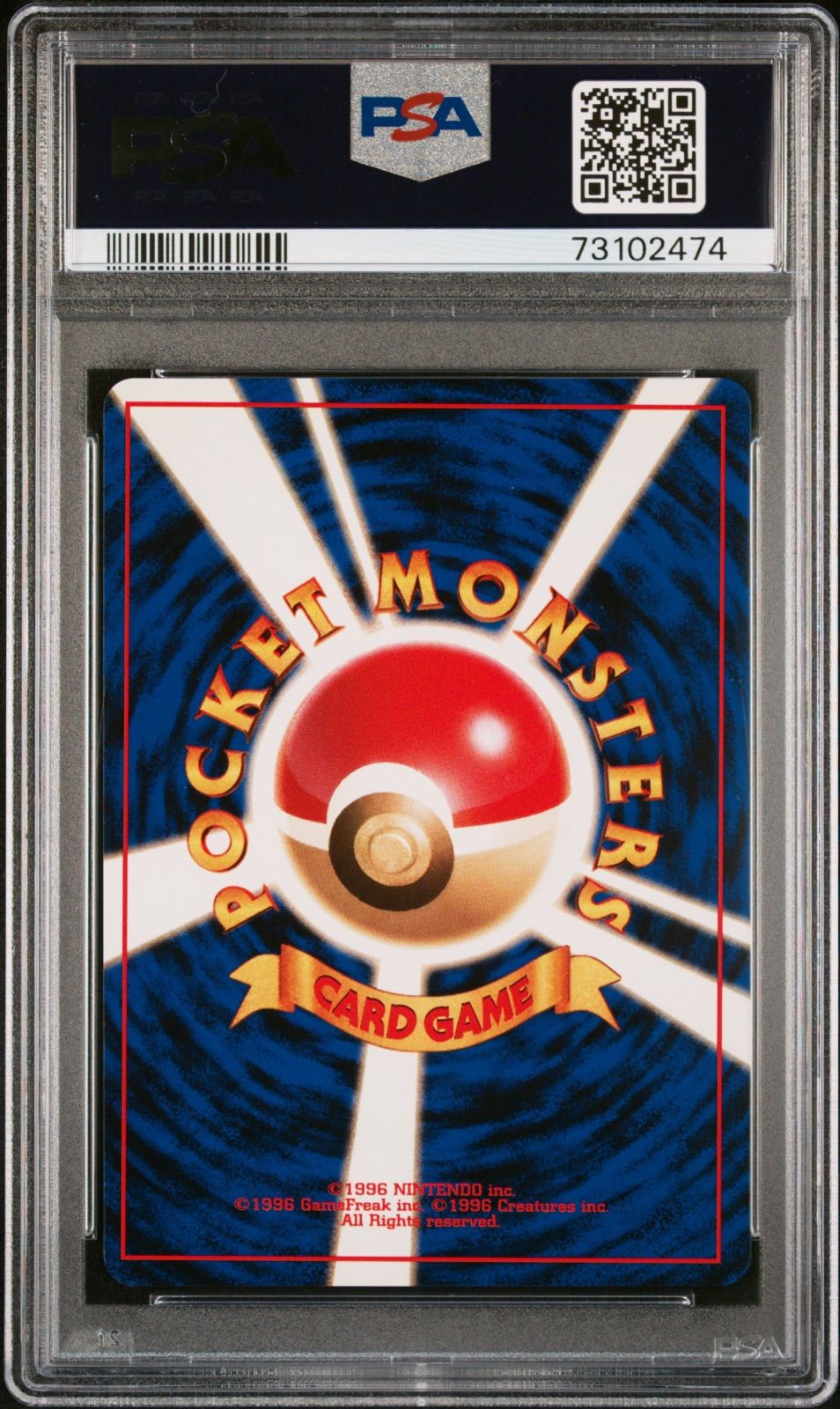 ピカチュウ　初期　旧裏　良品　psa8 マークあり　ノーマル　ポケモンカード