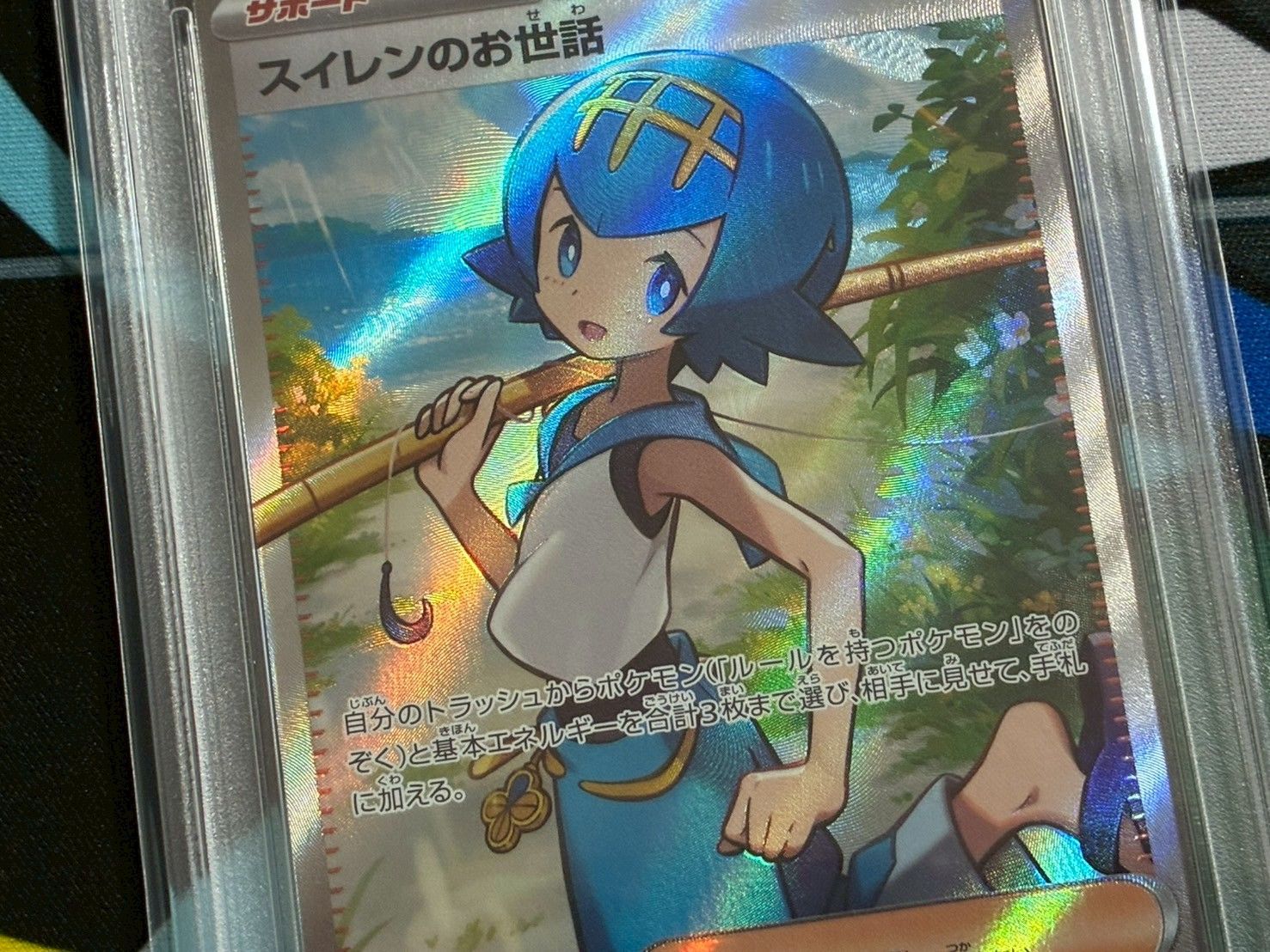 PSA9】スイレンのお世話 SR 088/066 強化拡張パック クリムゾン