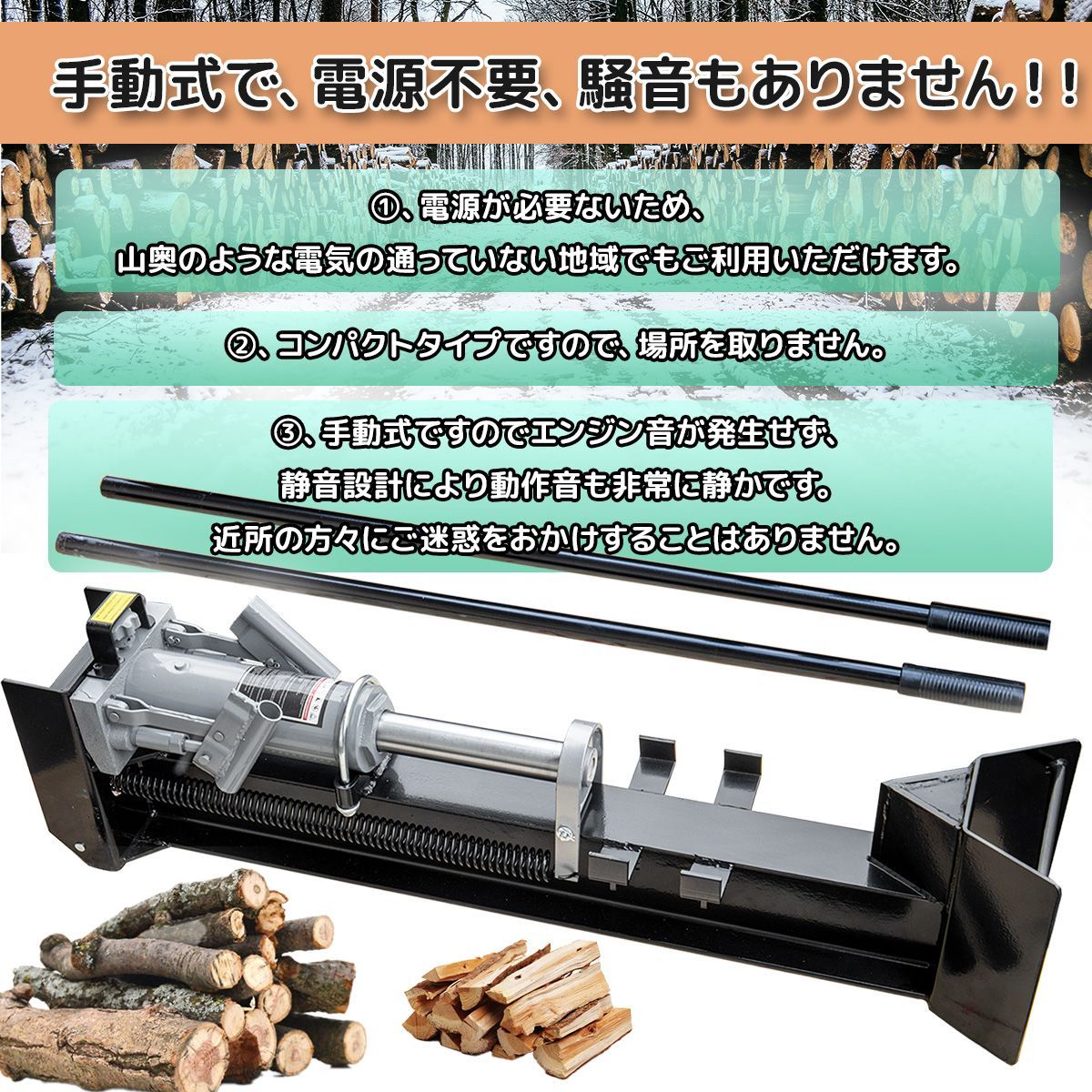 コードレス 薪割機