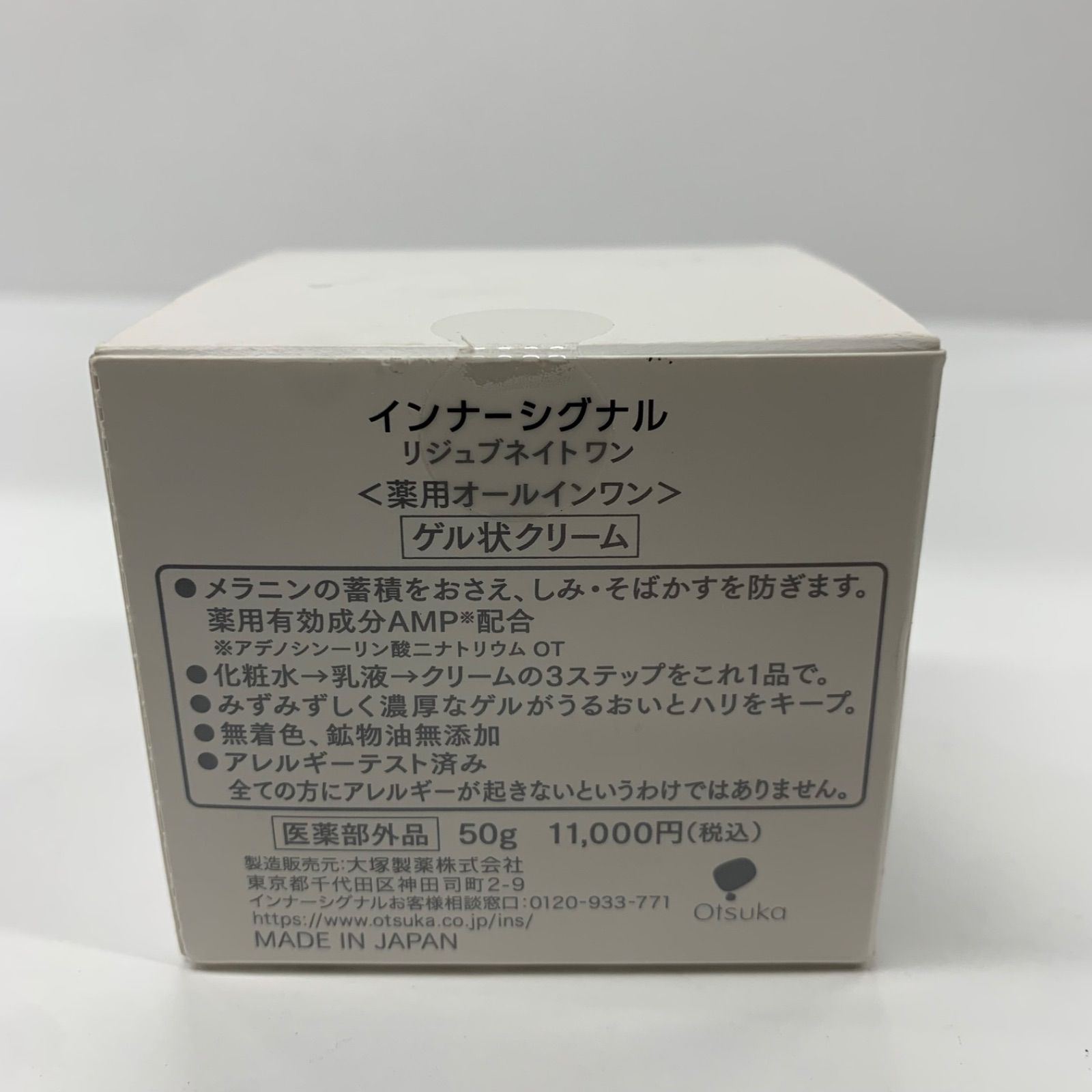 K1324 大塚製薬 InnerSignal インナーシグナル リジュブネイトワン