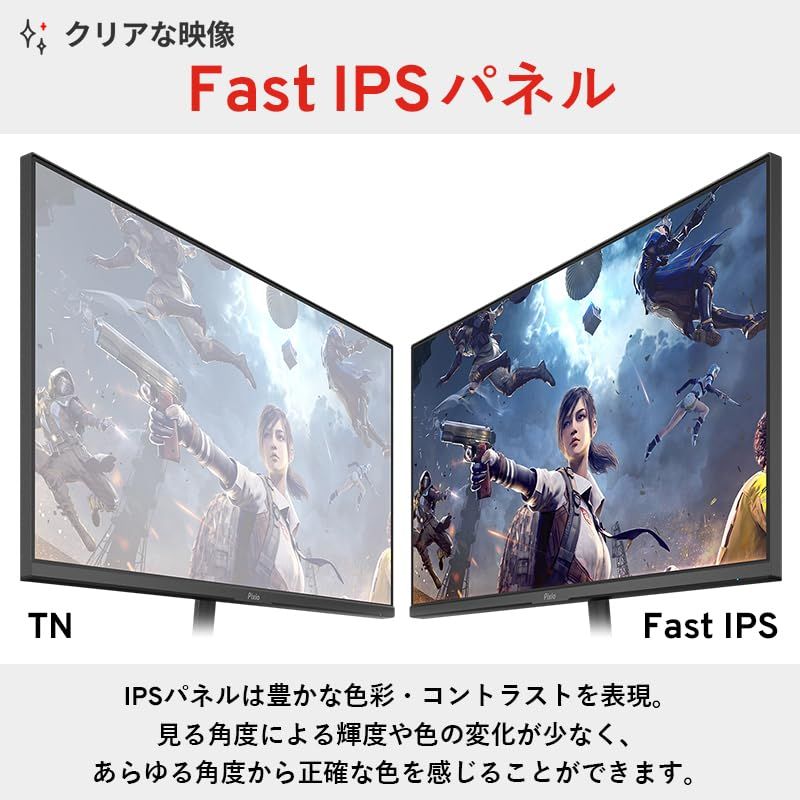 Pixio PX248 Pro V2 ゲーミングモニター 23.8インチ 200Hz FHD Fast