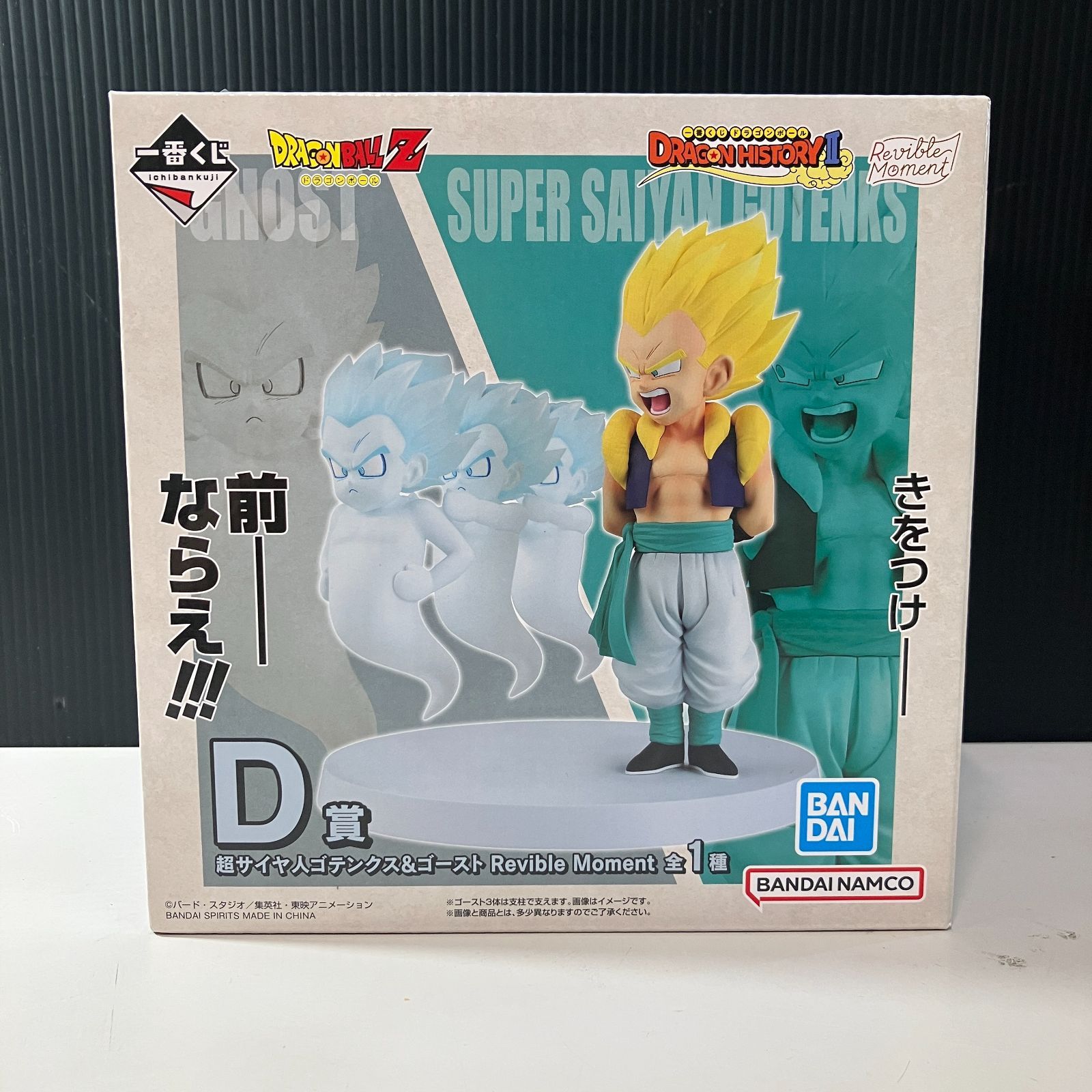 一番くじ ドラゴンボール A賞 超サイヤ人4孫悟空 超スーパーサイヤ人ゴテンクス 超サイヤ人4ゴジータや黄金大猿悟空のフィギュアが登場！「一番