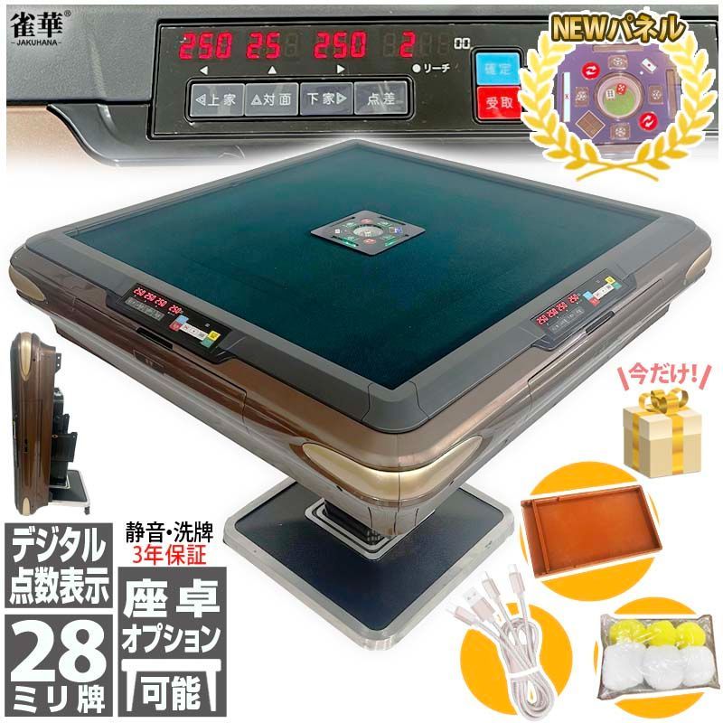 全自動麻雀卓 点数表示 28mm 麻雀卓 全自動 折りたたみ 家庭用 点数計算