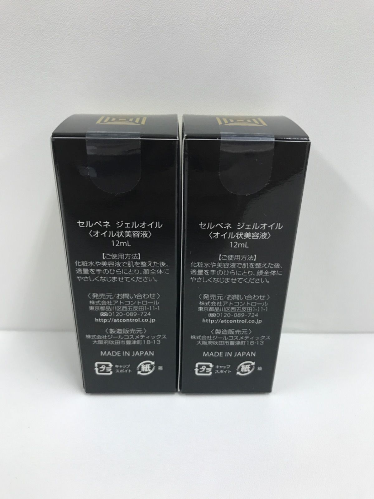セルペネ ジェルオイル スポイト 美容液 セルペネ オールインワン