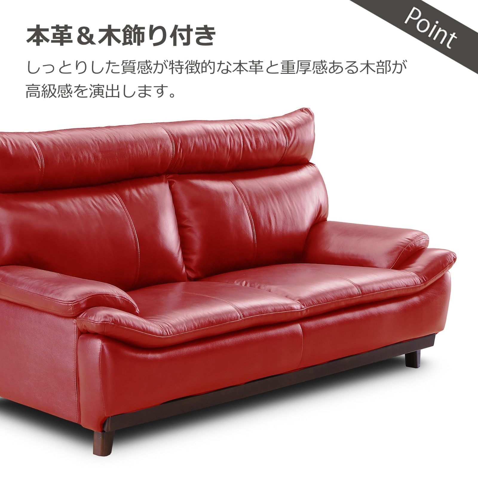 在庫処分 レザー 本革 ハイバック ウレタンフォーム ソファ レッド 2人掛け 関家具 Sekikagu ミラージュ 218908