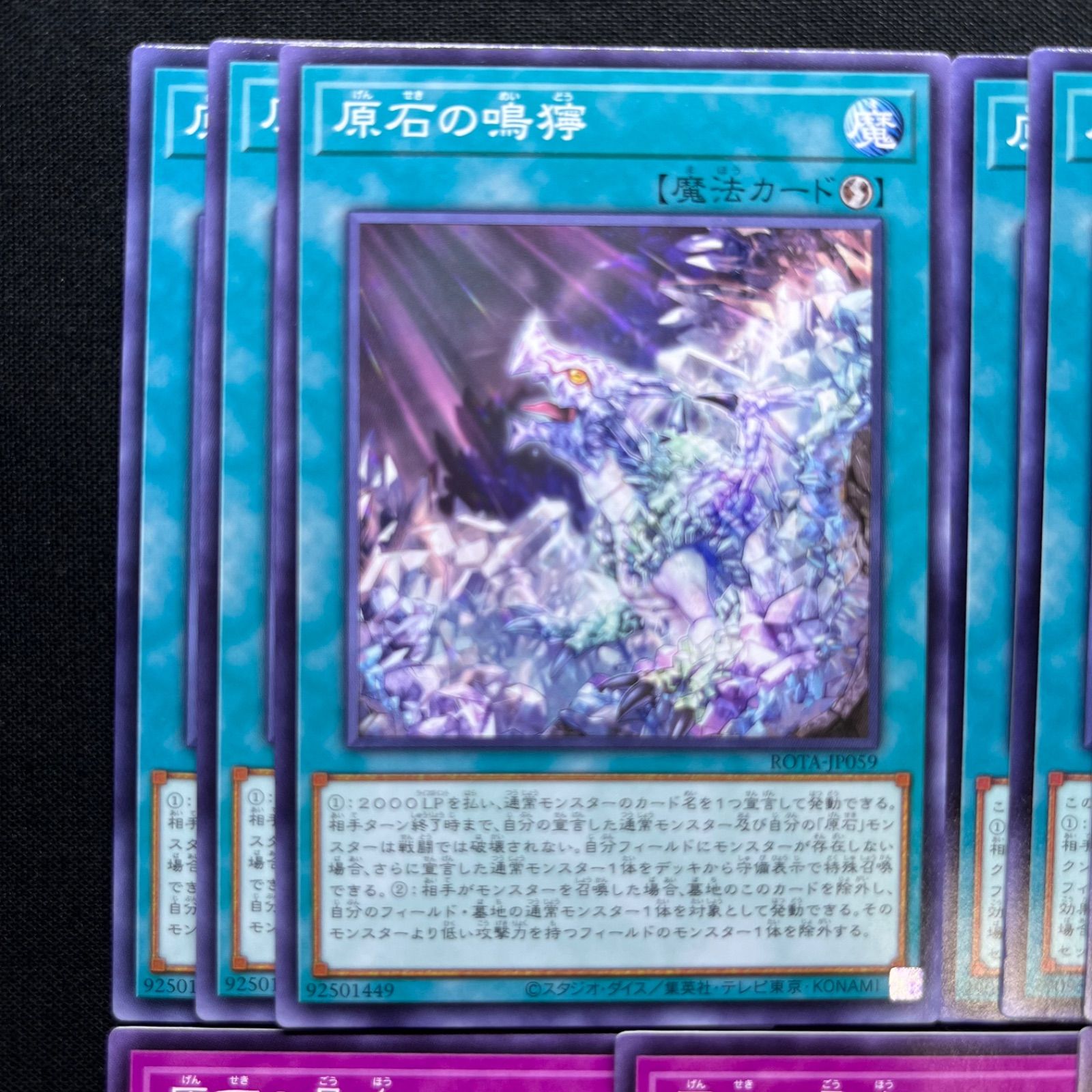 遊戯王 原石セット　9枚 遊戯王 原石パーツ9枚セット - メルカリ