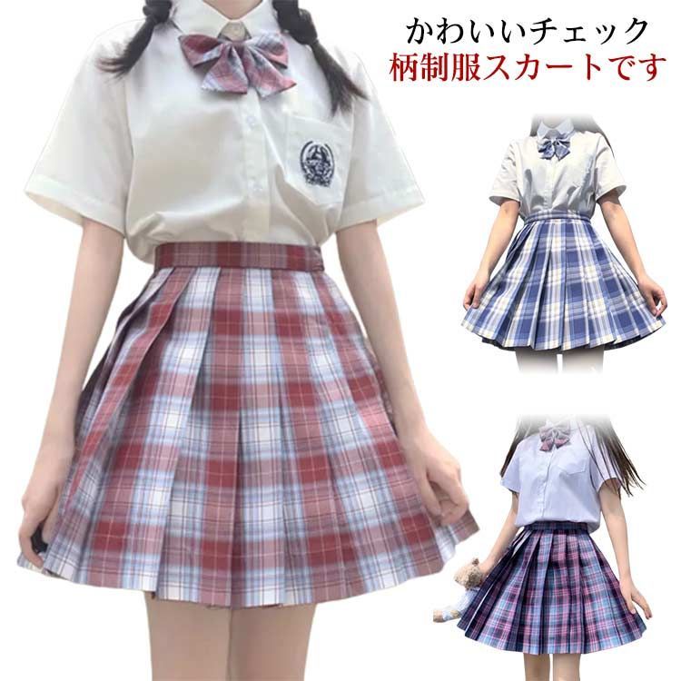 制服 スカート プリーツスカート ミニスカート チェックスカート
