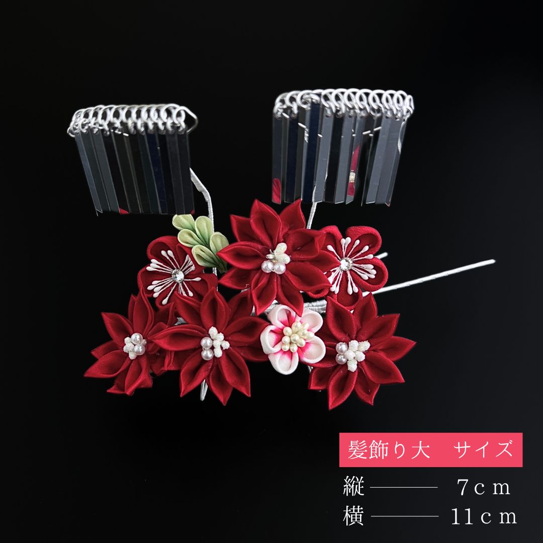赤 花 髪飾り 3点セット 2 七五三 7歳 七歳 7才 日本髪 新日本髪 和装 着物 赤色 花飾り かんざし 簪 髪留め つまみ細工 和柄 フェイクパール ビラカン 子供 キッズ HCJA 502