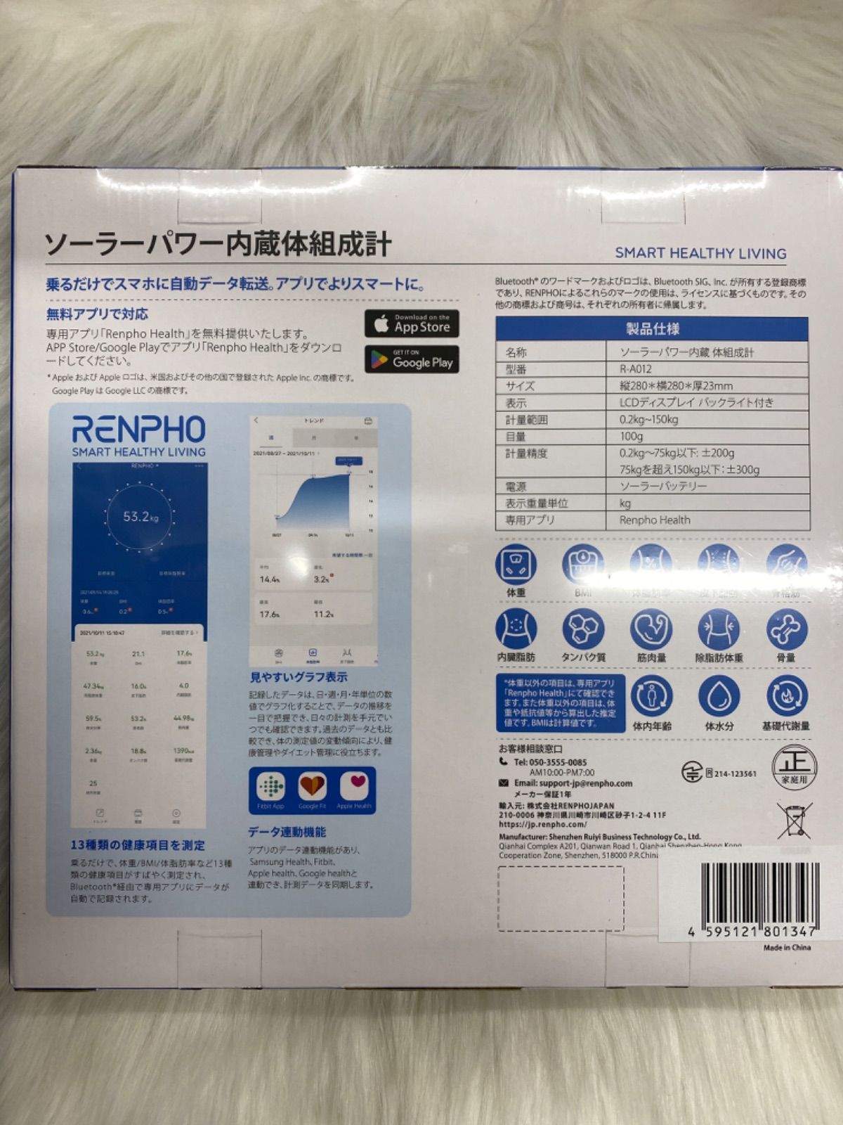 新品・未使用品】レンフォ【R-A012 ブラック】ソーラーパワー内蔵 体