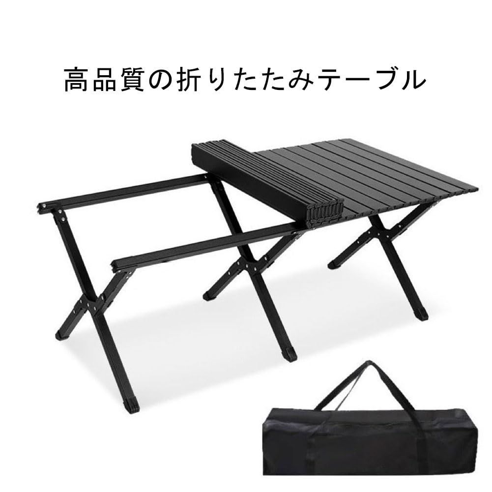 折りたたみテーブル ロールトップテーブル キャンプテーブル 簡単組立