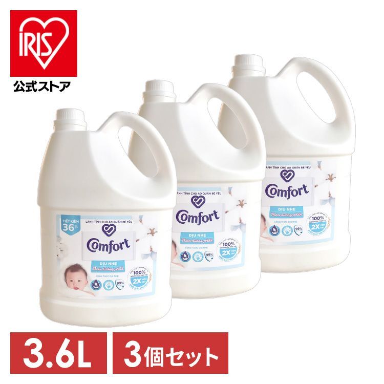 公式 柔軟剤 コンフォート 3.6L 3個セット 大容量 特大 まとめ買い 液体柔軟剤 衣類用 Comfort Gentle Fabric Conditioner Pure センシティブスキン ユニリーバ D