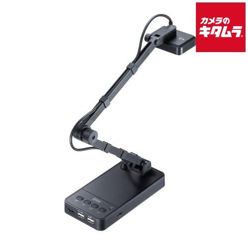 サンワサプライ USB書画カメラ CMS V 58 BK HDMI出力機能付き