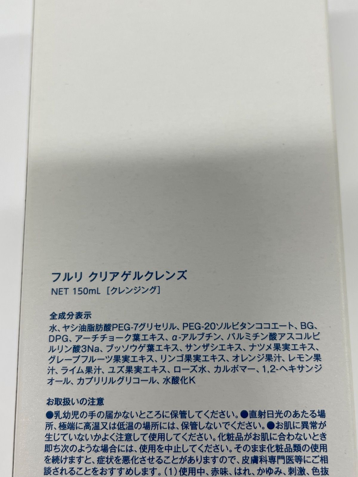 フルリ　クリアゲルクレンズ2本　ブーストセラム　3点set 楽天市場】【10%OFF☆7/15限定クーポン】【フルリ 公式